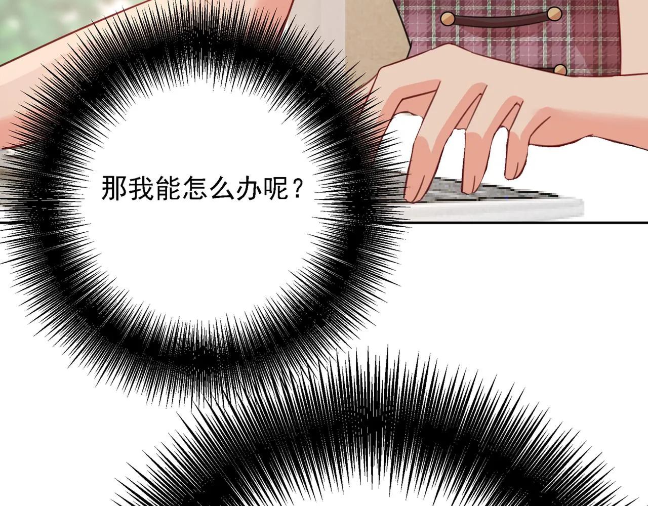 第318话 我是你的初恋？ 第116页