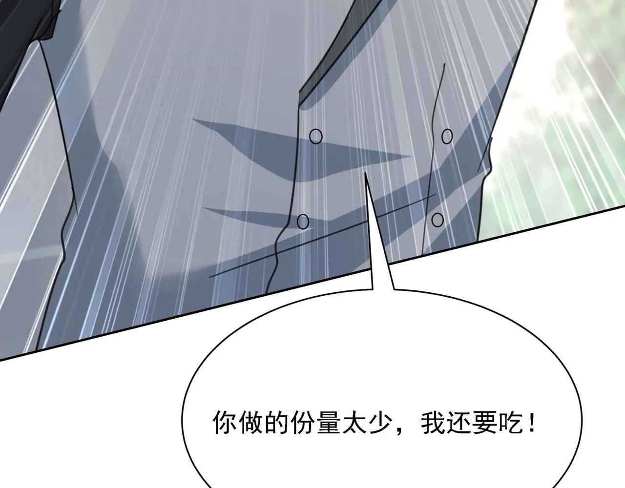 第318话 我是你的初恋？ 第121页