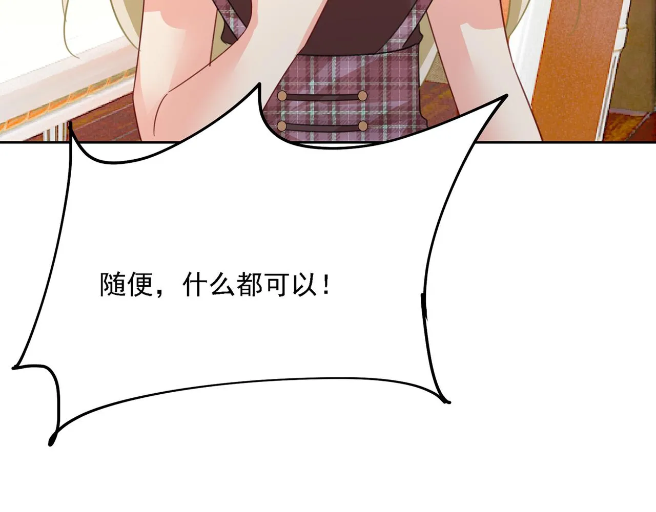第318话 我是你的初恋？ 第134页