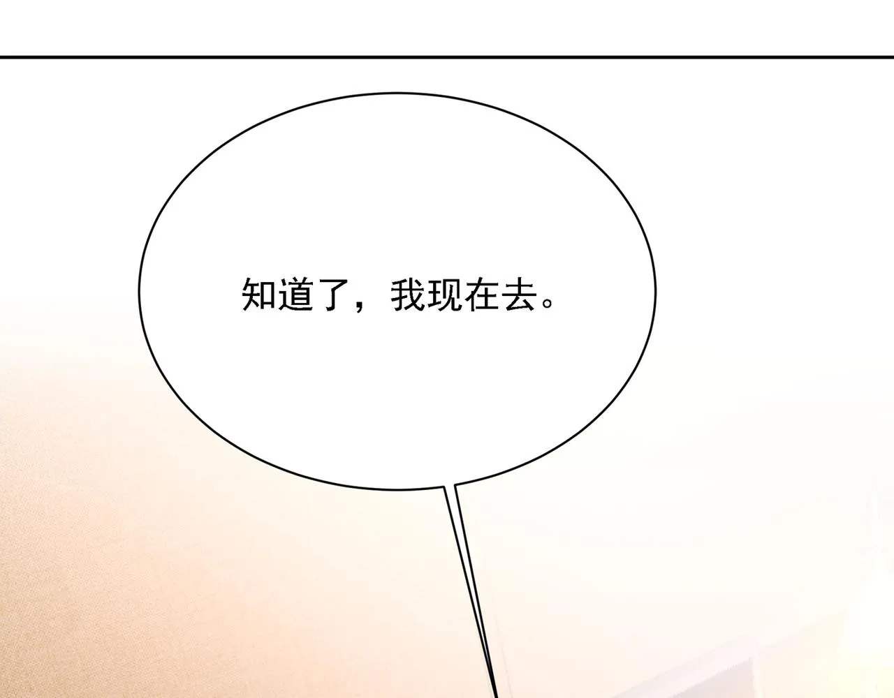 第318话 我是你的初恋？ 第139页
