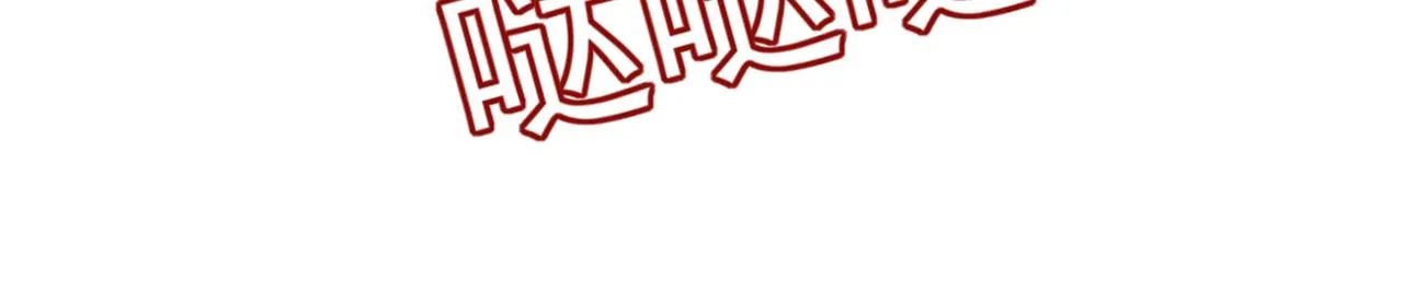 第318话 我是你的初恋？ 第145页