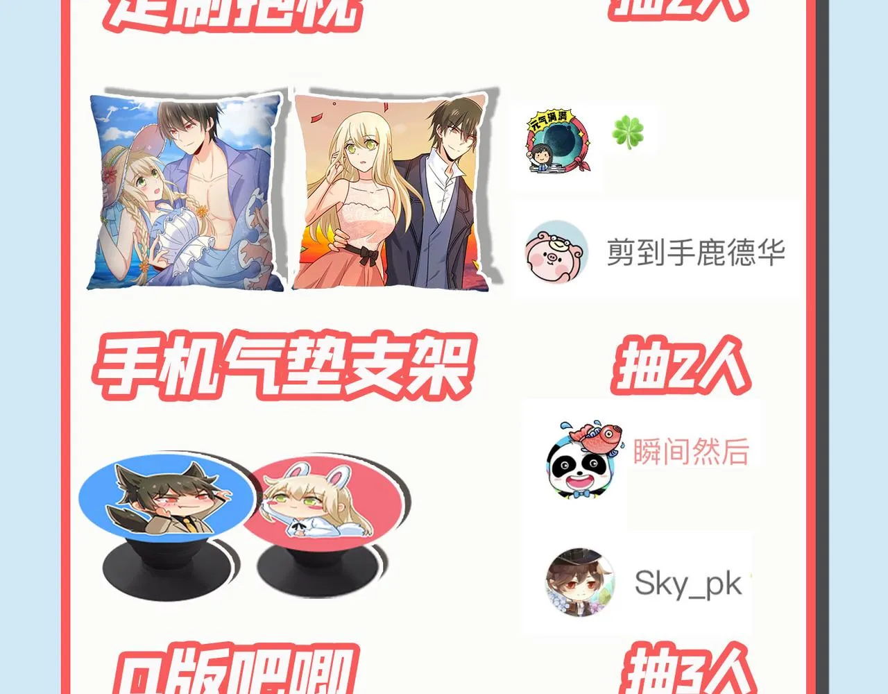 第318话 我是你的初恋？ 第156页