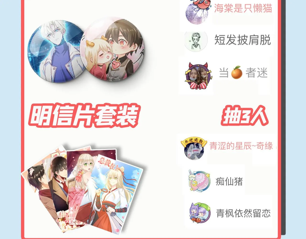 第318话 我是你的初恋？ 第158页