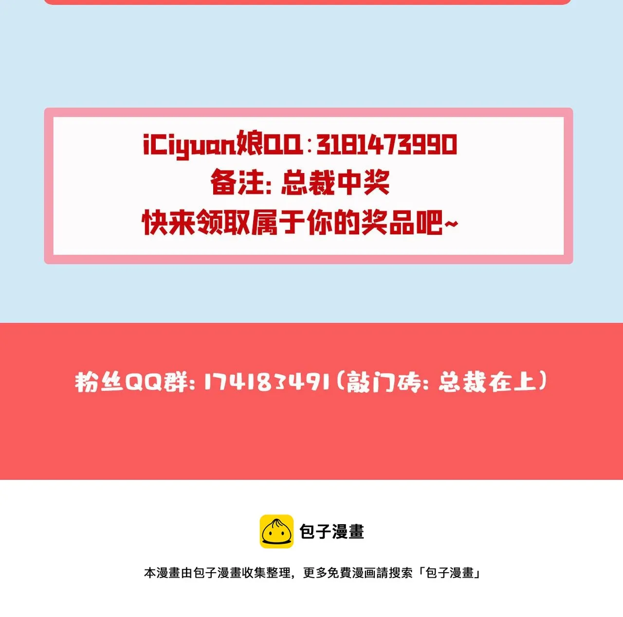 第318话 我是你的初恋？ 第159页