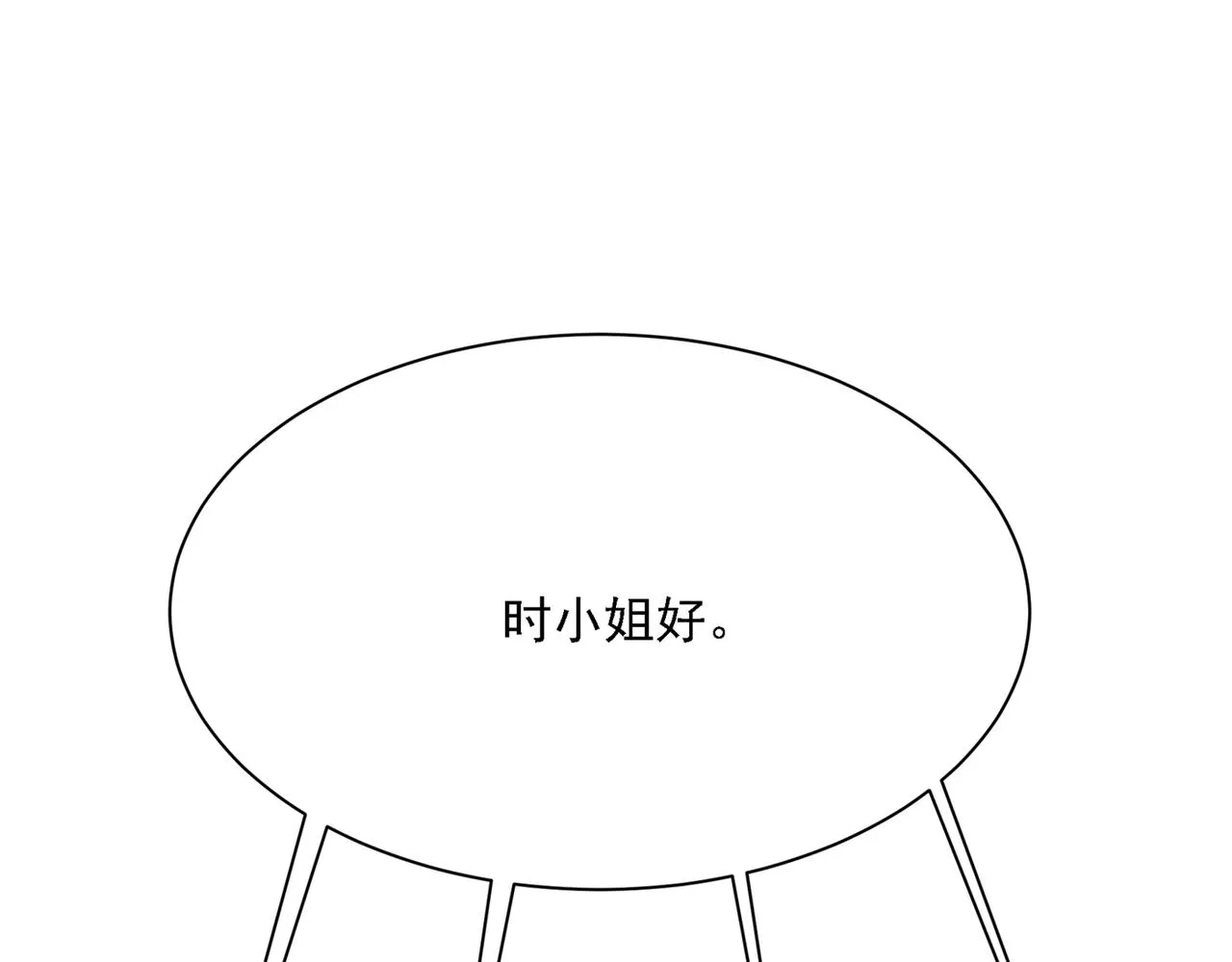 第319话 恋爱中总是患得患失 第12页