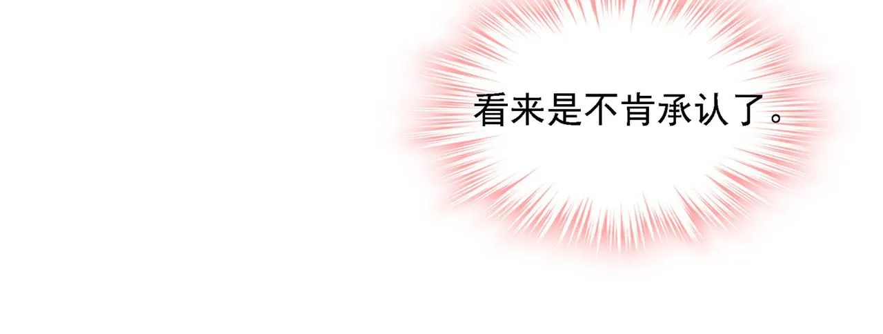 第320话 你再弹一次给我听吧 第100页