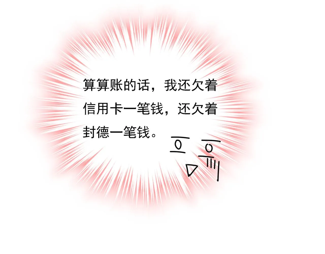 第320话 你再弹一次给我听吧 第111页