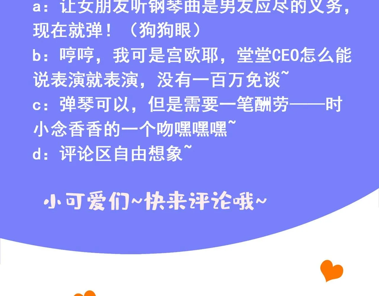 第320话 你再弹一次给我听吧 第121页
