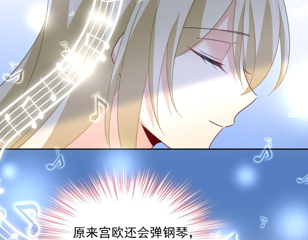 第321话 你是我的提神药 第26页