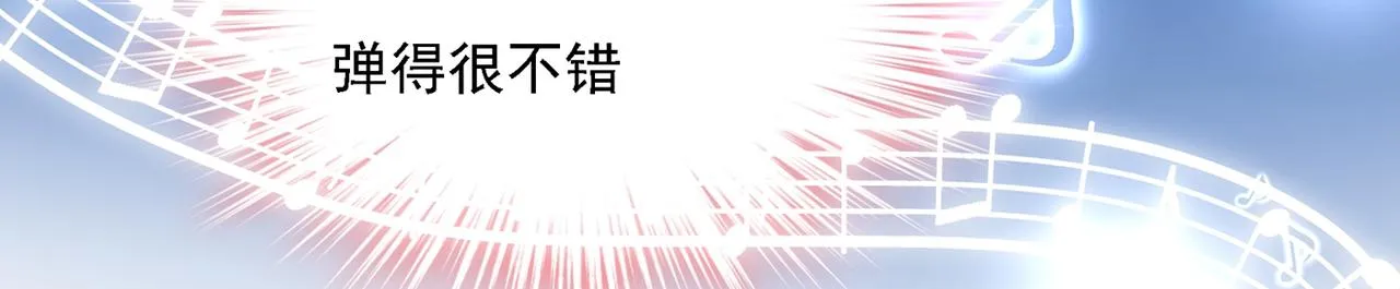第321话 你是我的提神药 第27页