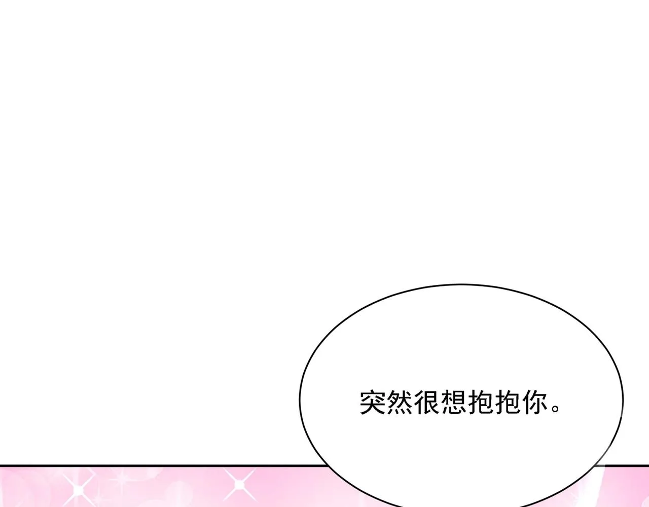 第321话 你是我的提神药 第41页
