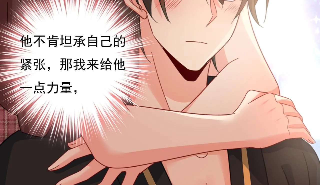 第321话 你是我的提神药 第56页
