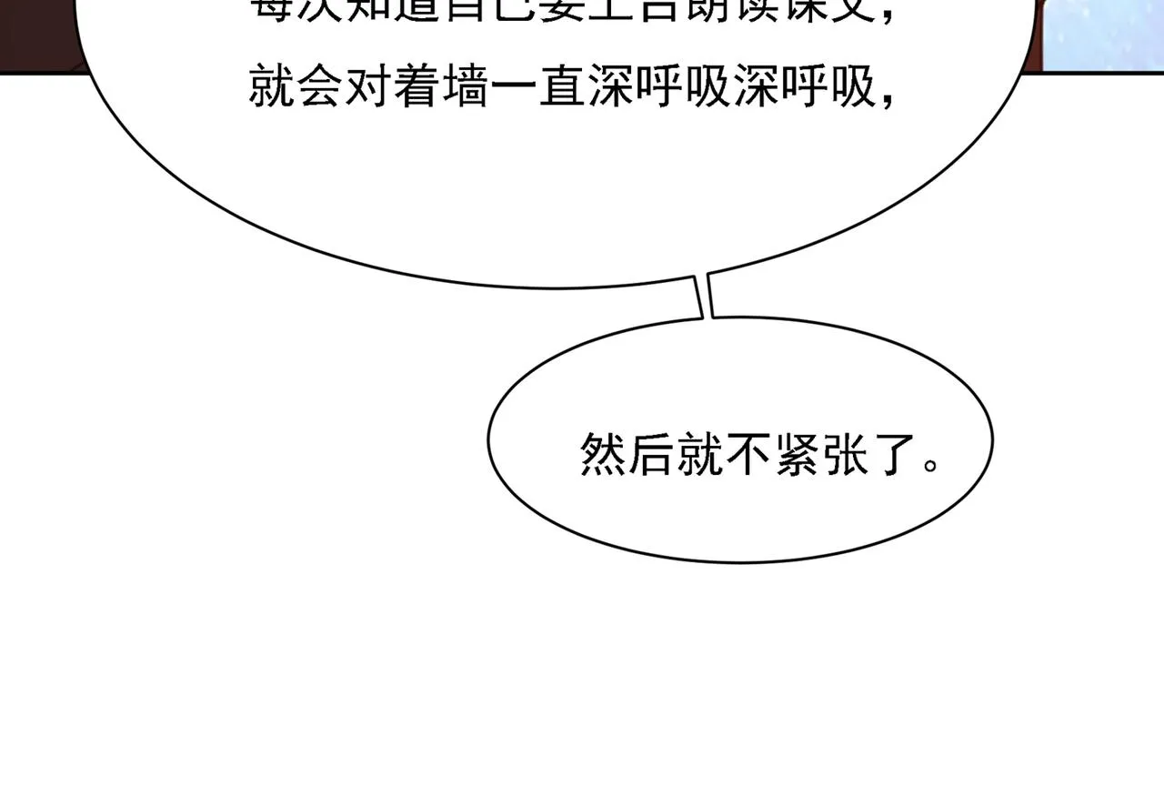 第321话 你是我的提神药 第58页