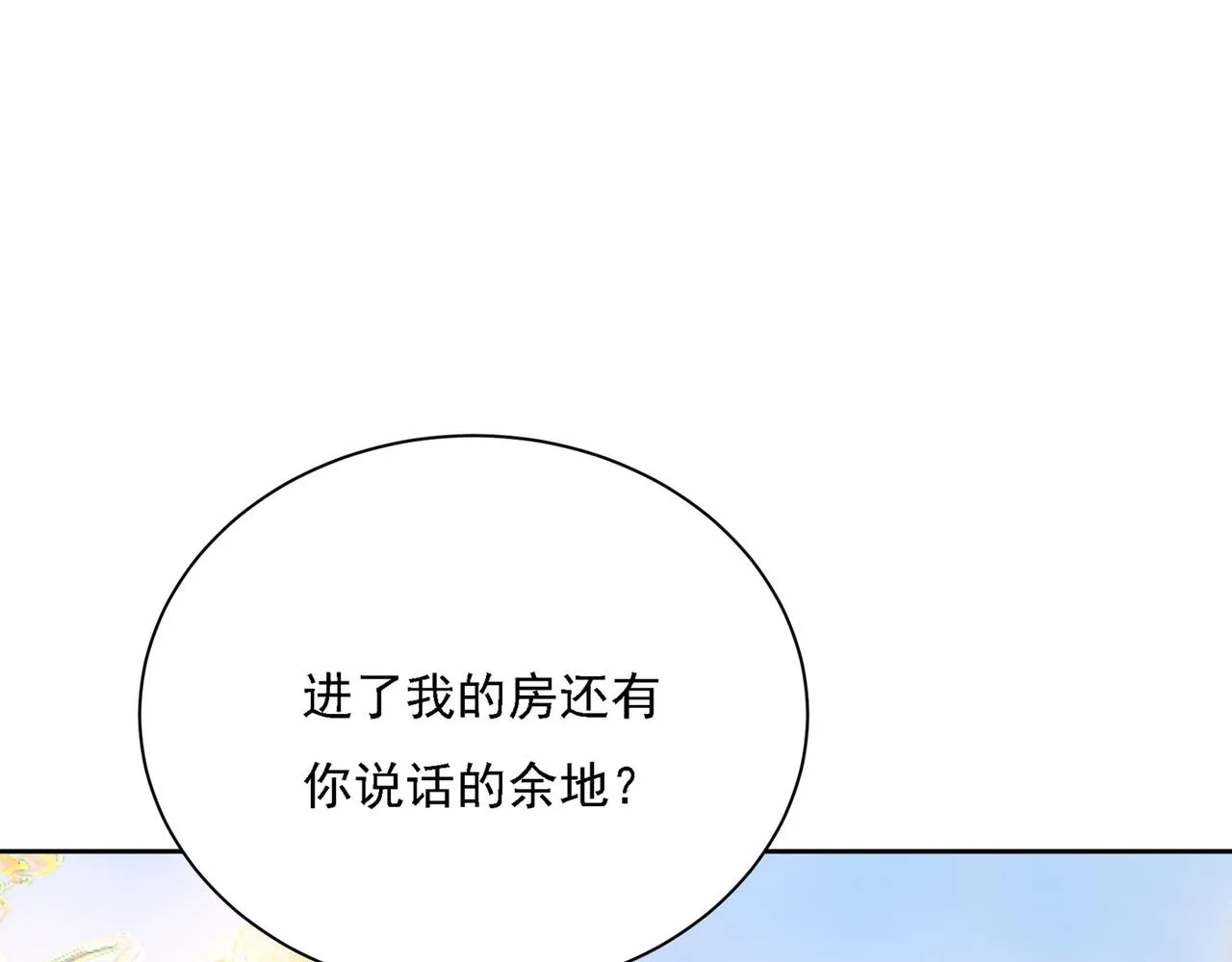 第321话 你是我的提神药 第74页