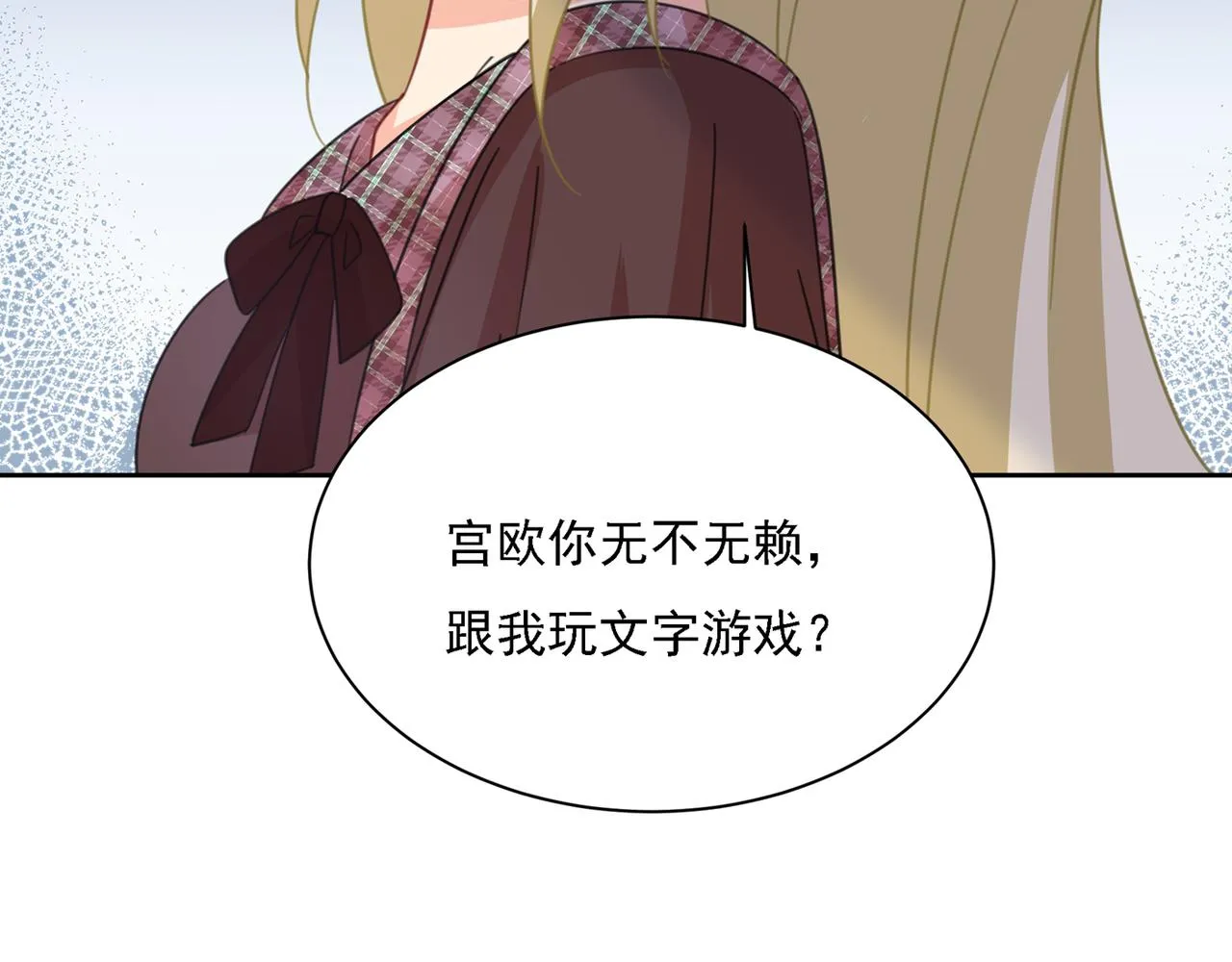 第321话 你是我的提神药 第80页