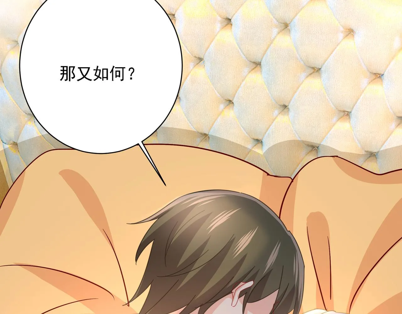 第321话 你是我的提神药 第83页