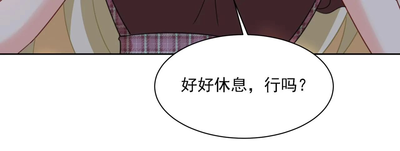 第321话 你是我的提神药 第89页
