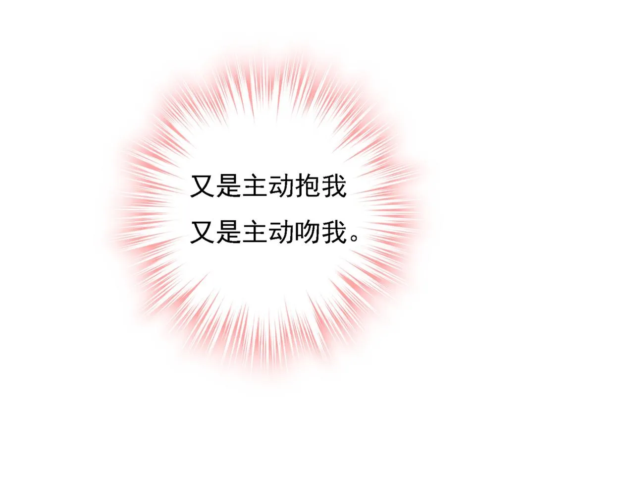 第321话 你是我的提神药 第102页