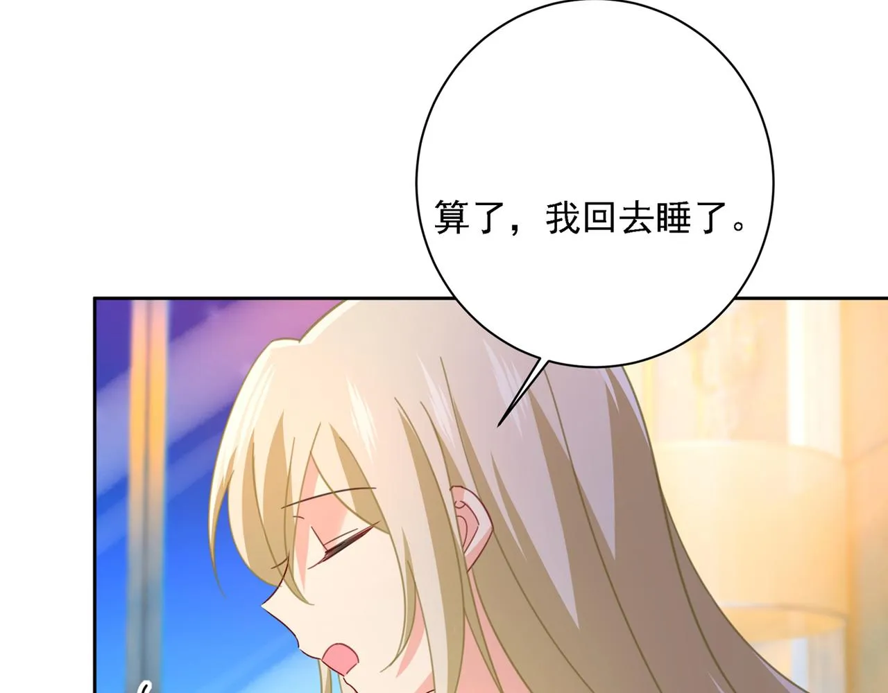 第321话 你是我的提神药 第112页