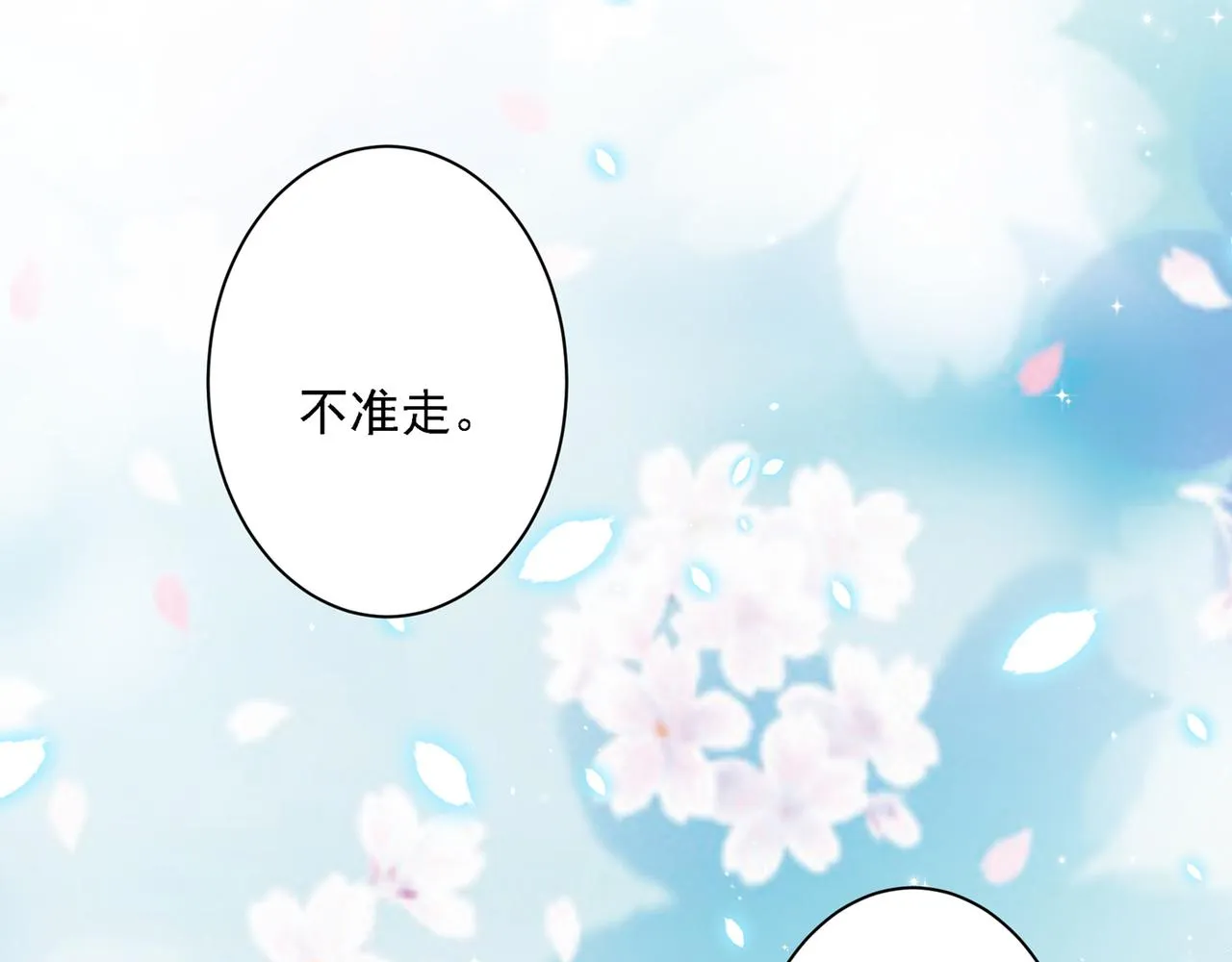 第321话 你是我的提神药 第117页