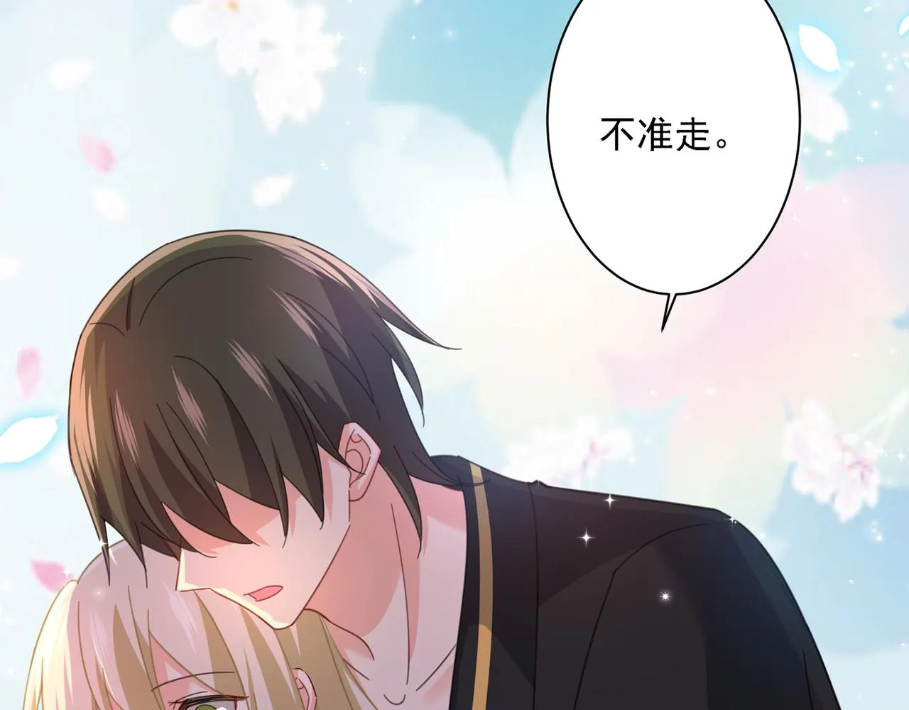 第321话 你是我的提神药 第118页