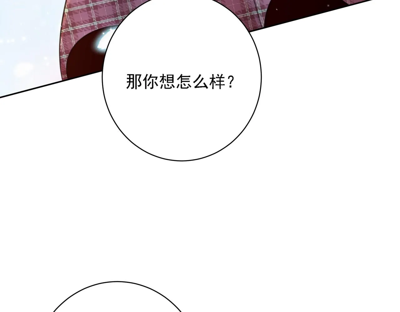 第321话 你是我的提神药 第121页