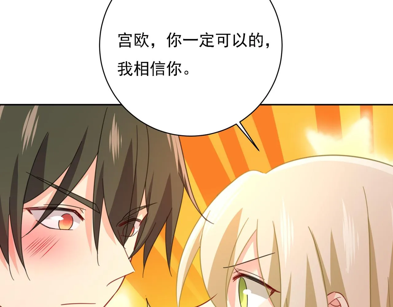 第321话 你是我的提神药 第138页