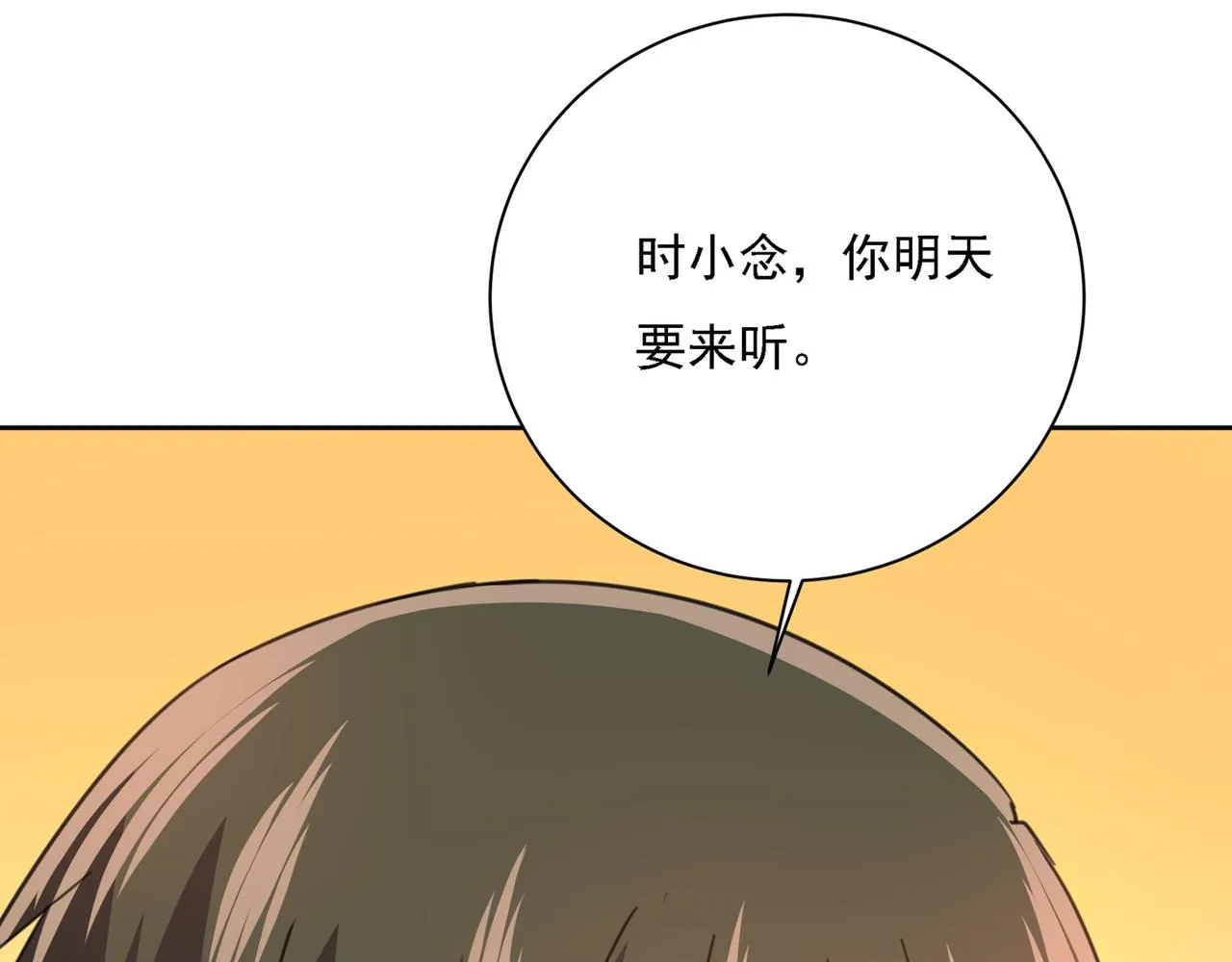 第321话 你是我的提神药 第141页