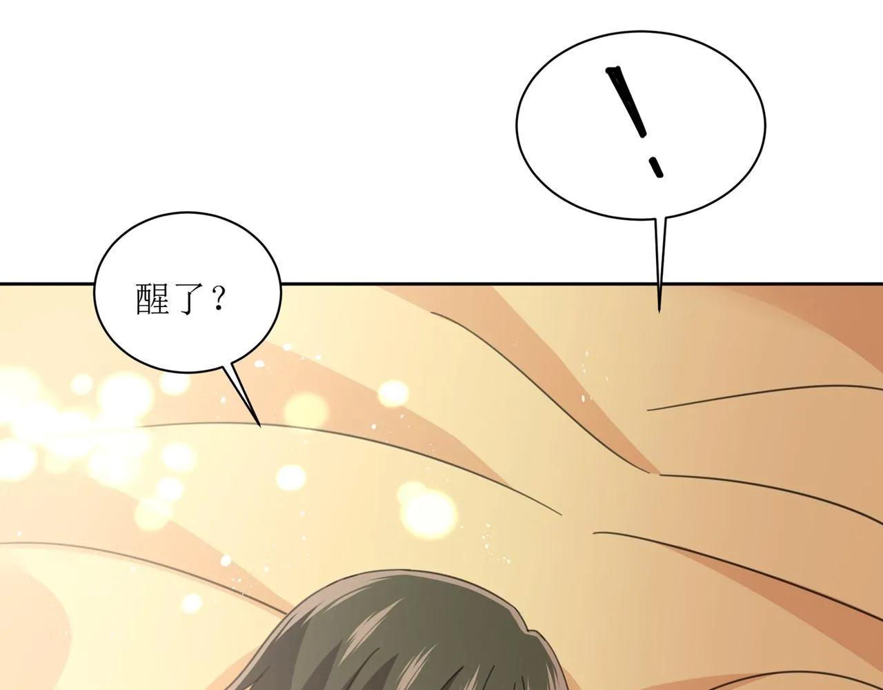 第322话 宫欧的大日子 第10页