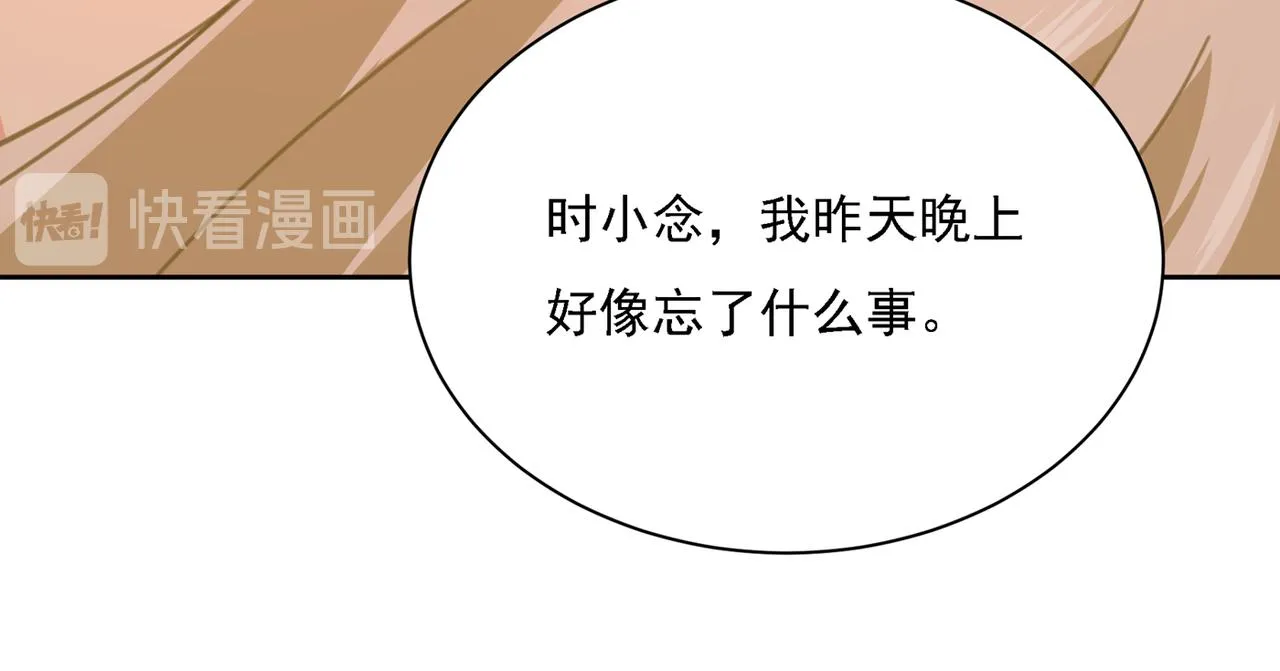 第322话 宫欧的大日子 第20页