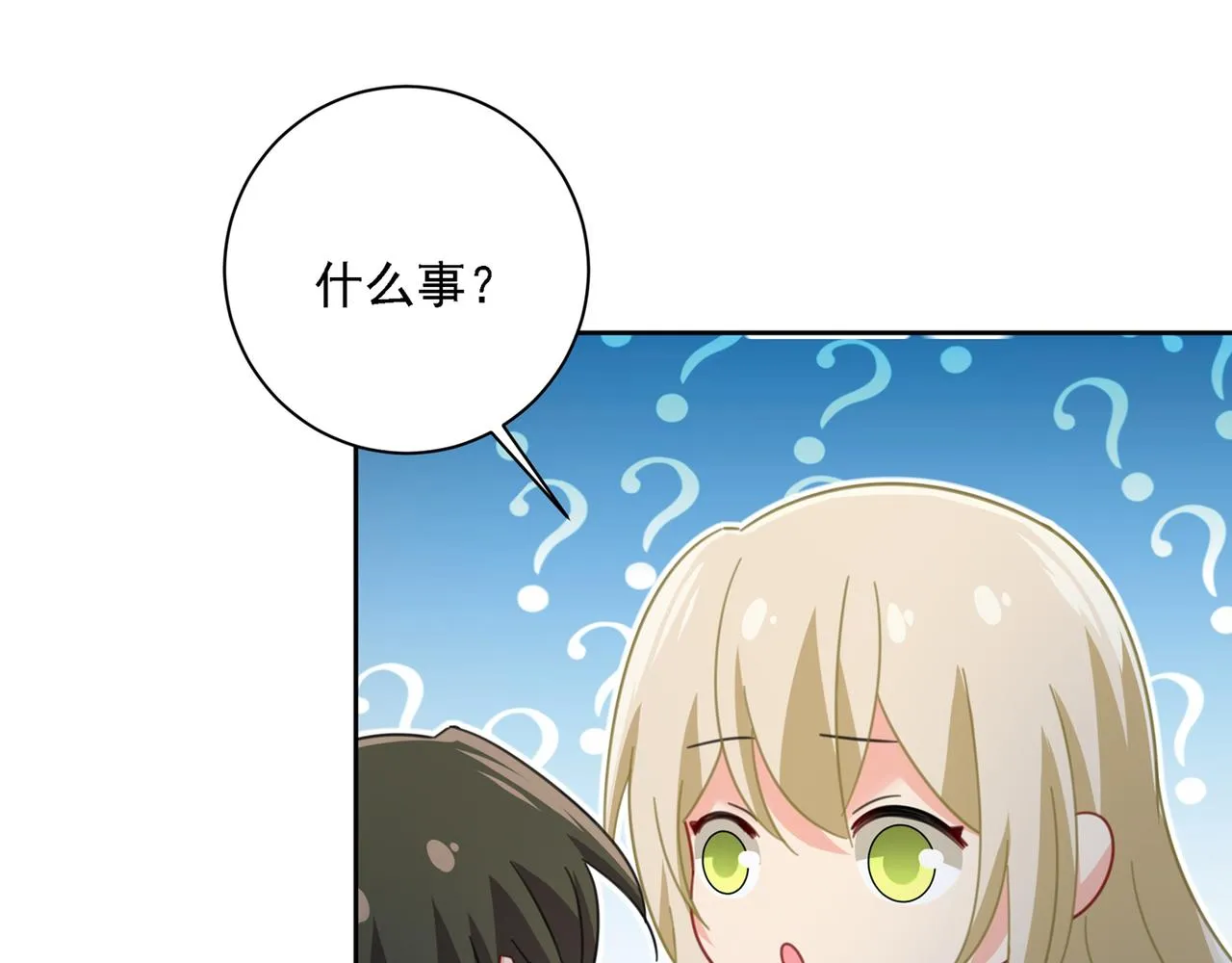 第322话 宫欧的大日子 第21页