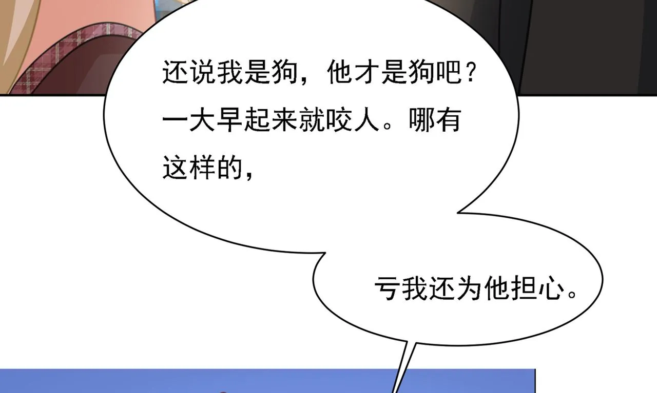 第322话 宫欧的大日子 第33页