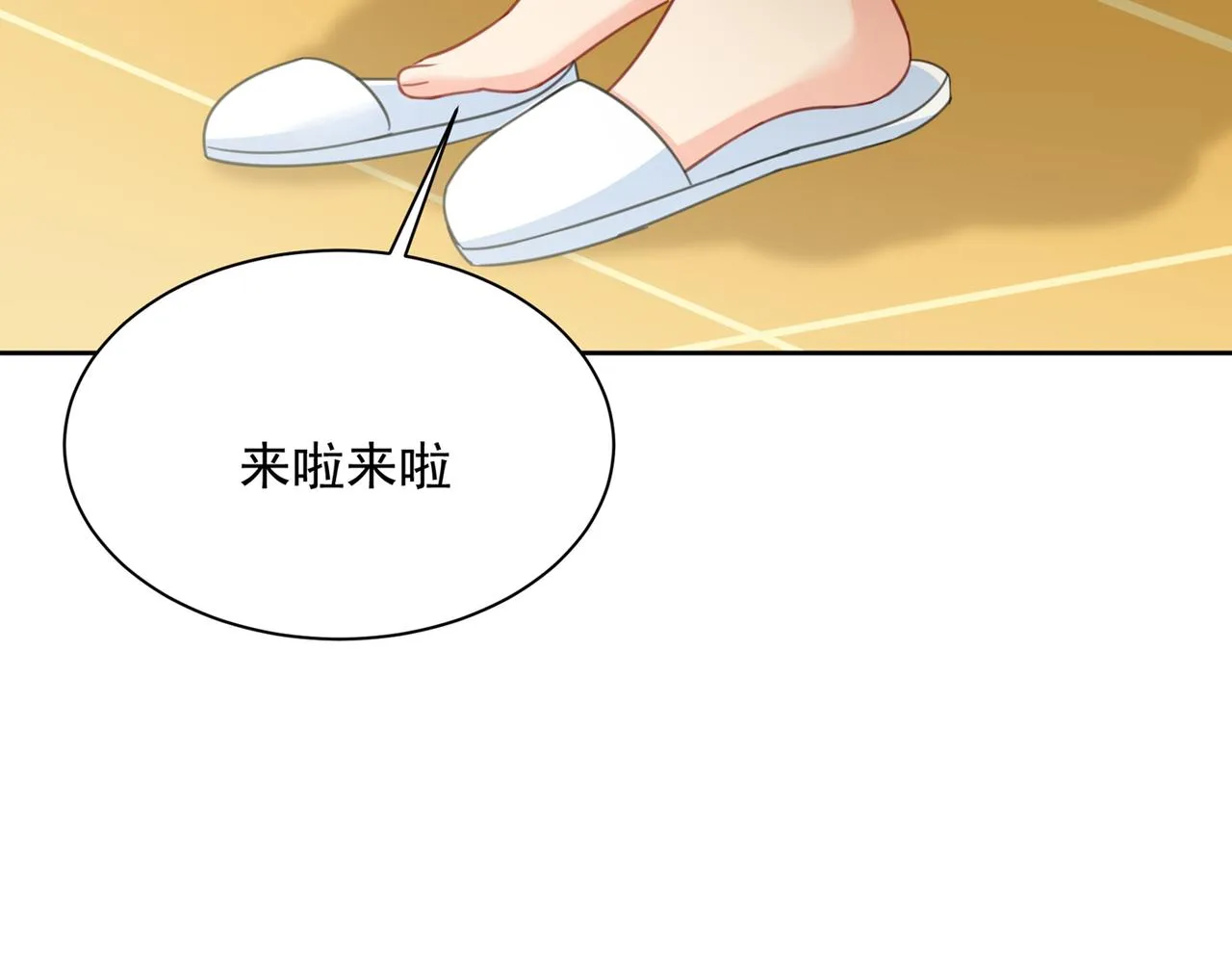第322话 宫欧的大日子 第43页