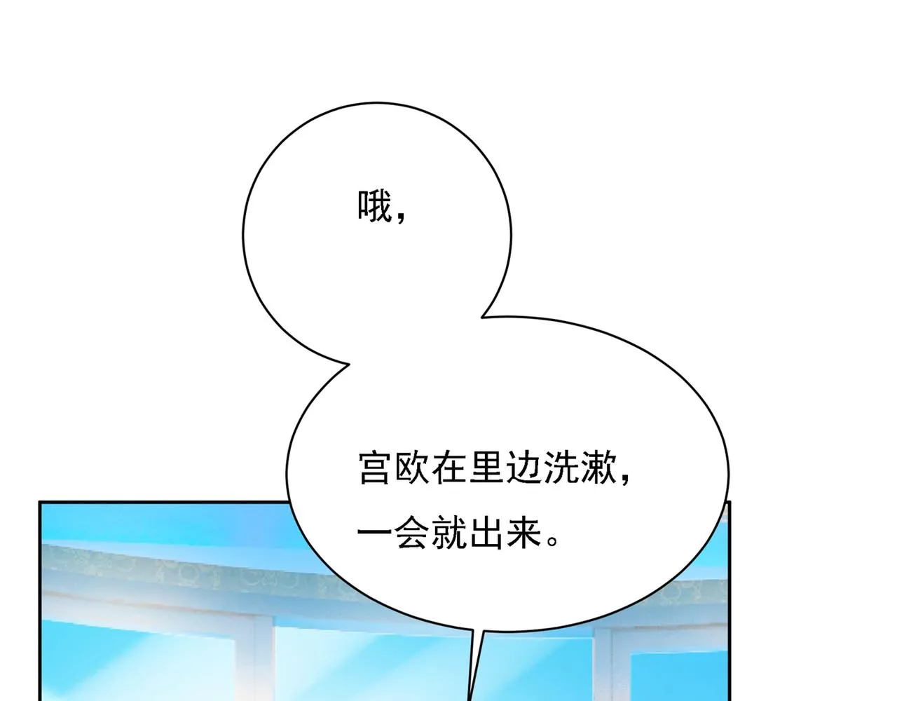 第322话 宫欧的大日子 第51页