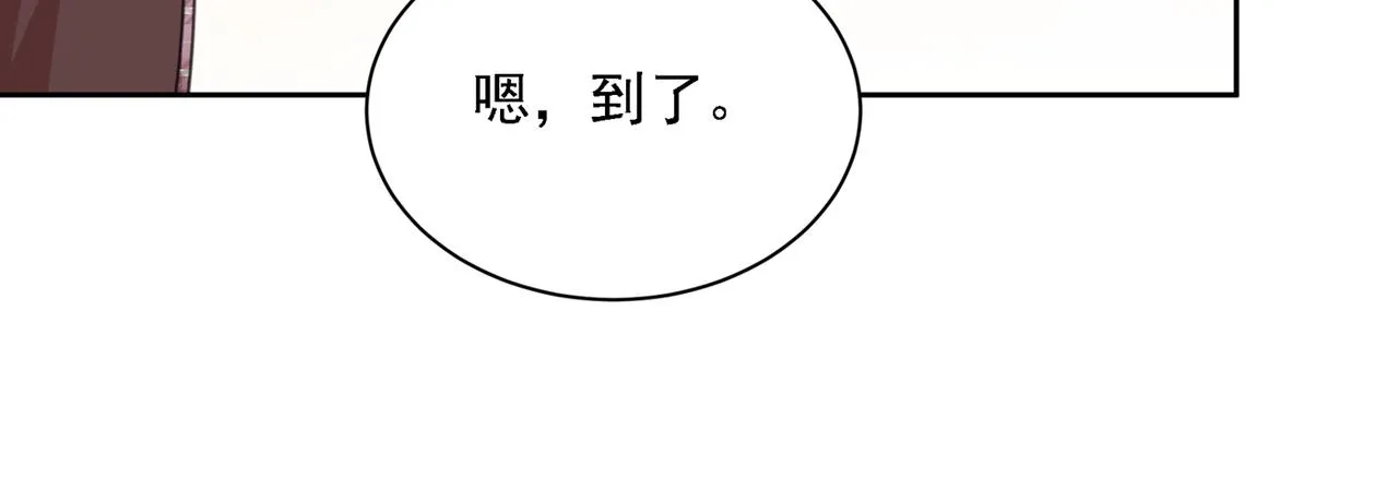 第322话 宫欧的大日子 第61页