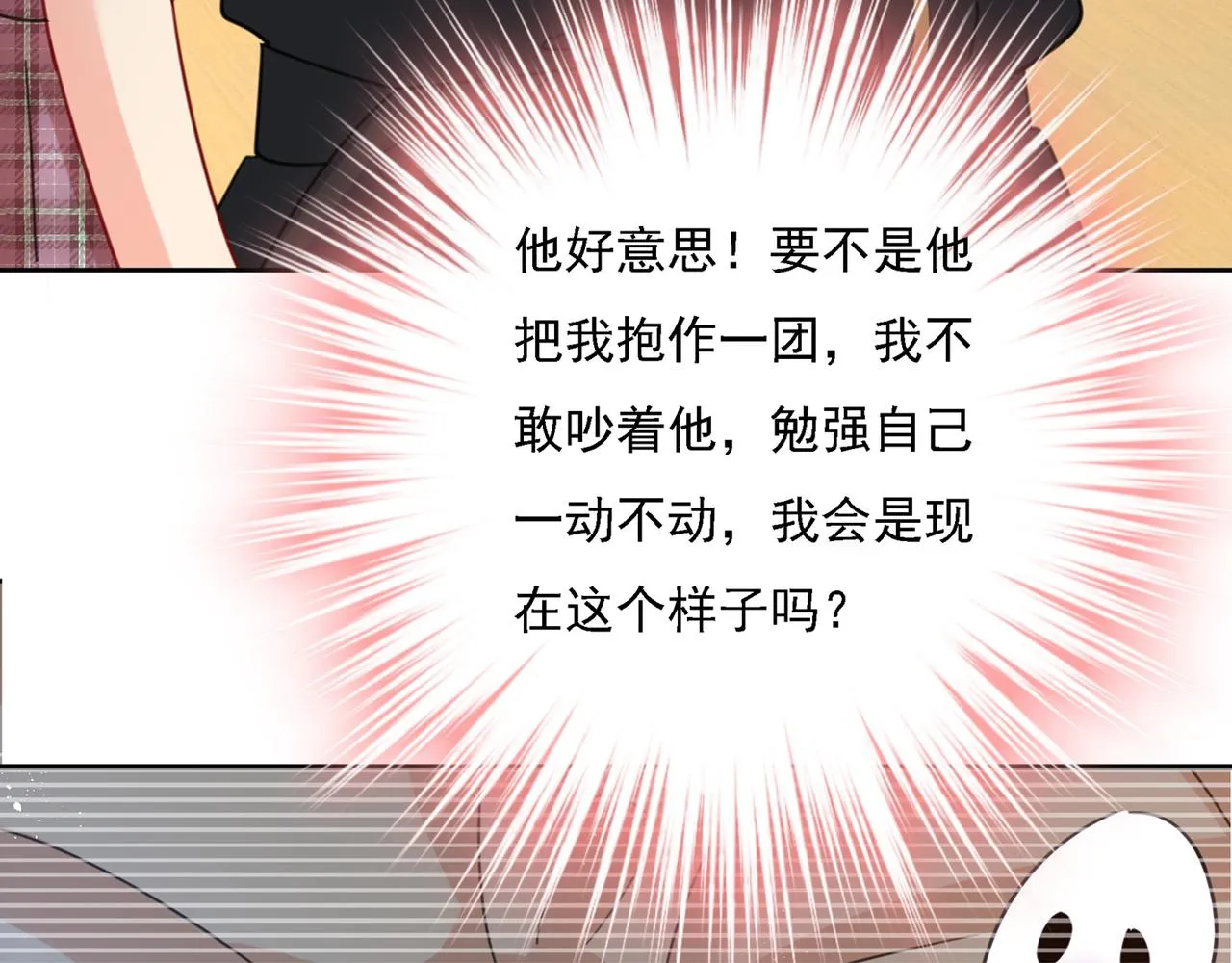 第322话 宫欧的大日子 第72页