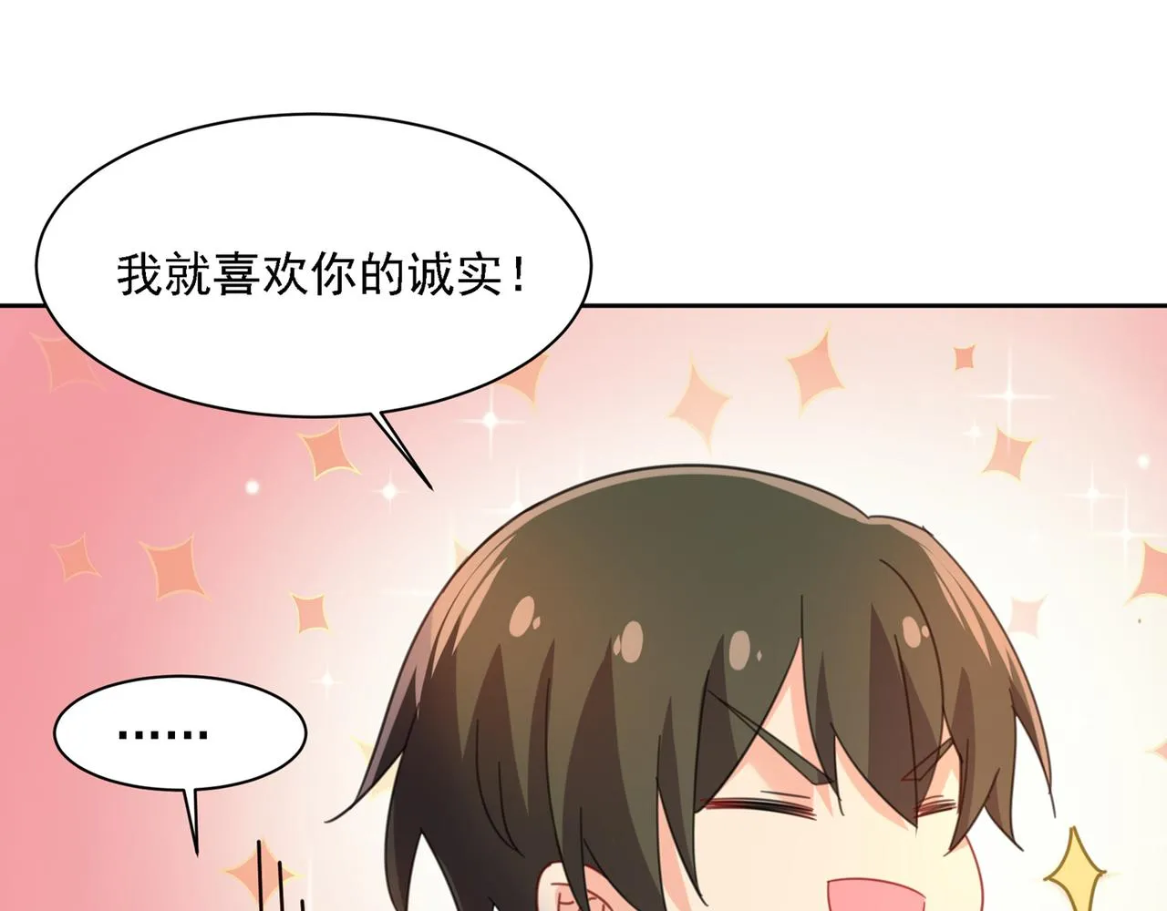 第322话 宫欧的大日子 第81页