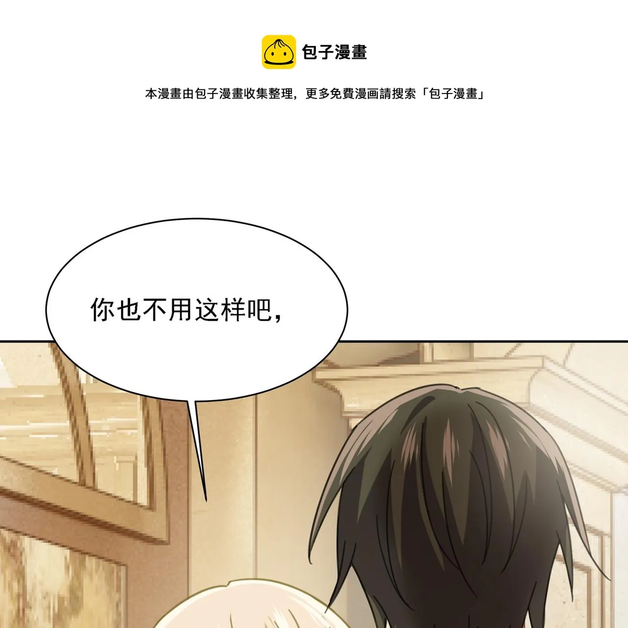 第323话 时小姐挑选你的衣服 第1页