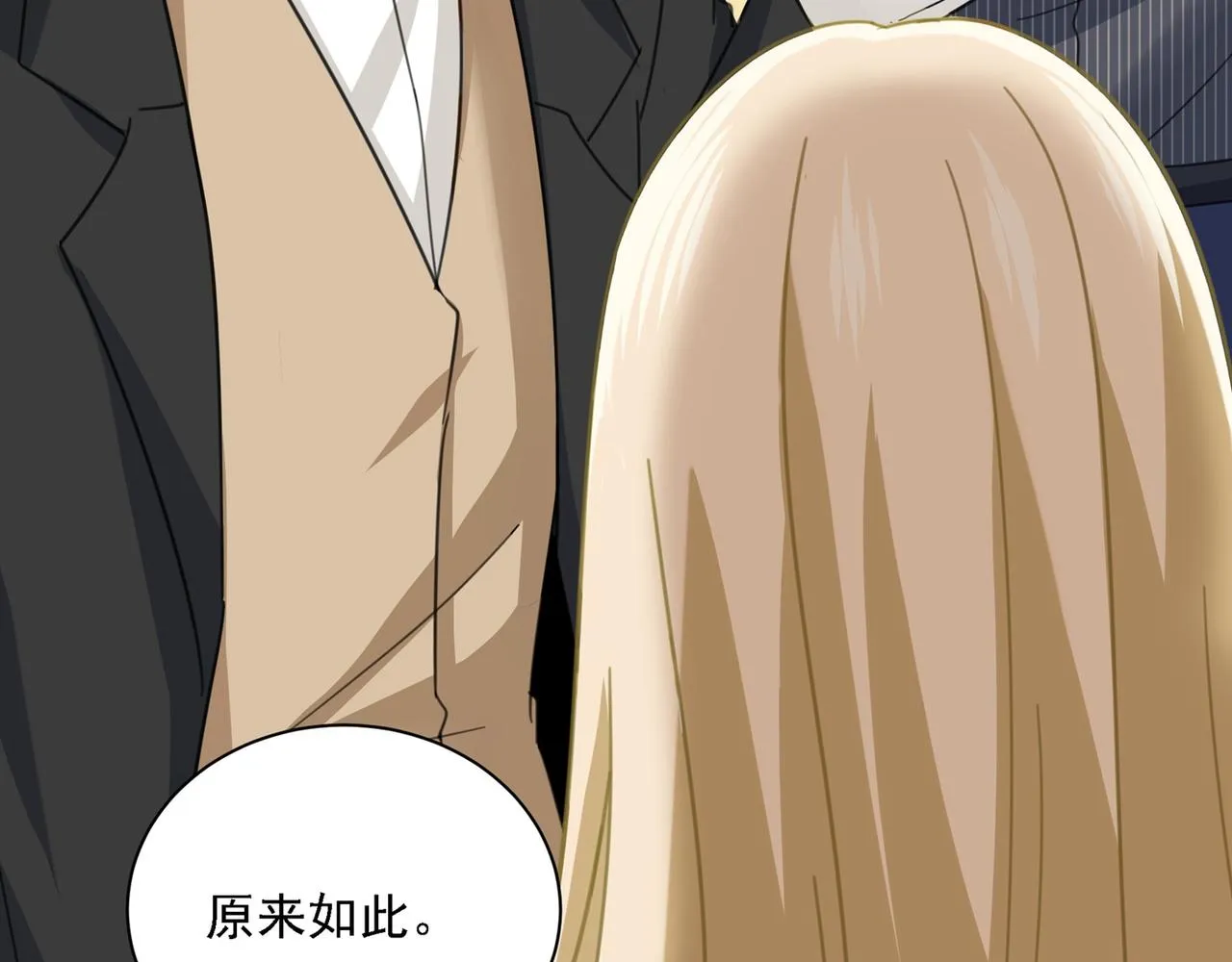 第323话 时小姐挑选你的衣服 第27页