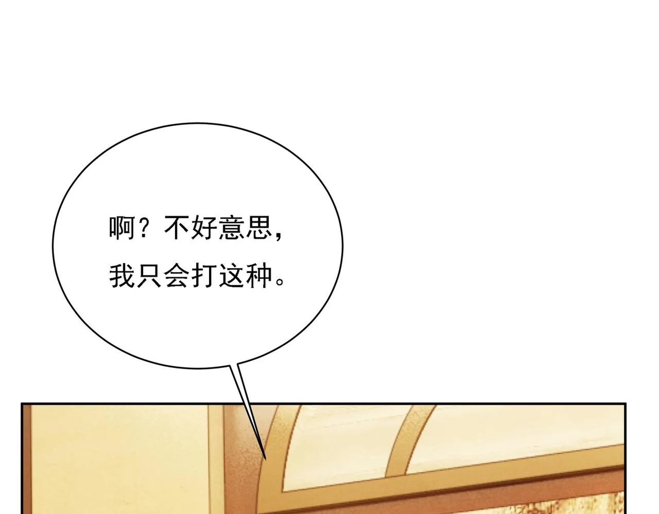 第323话 时小姐挑选你的衣服 第46页