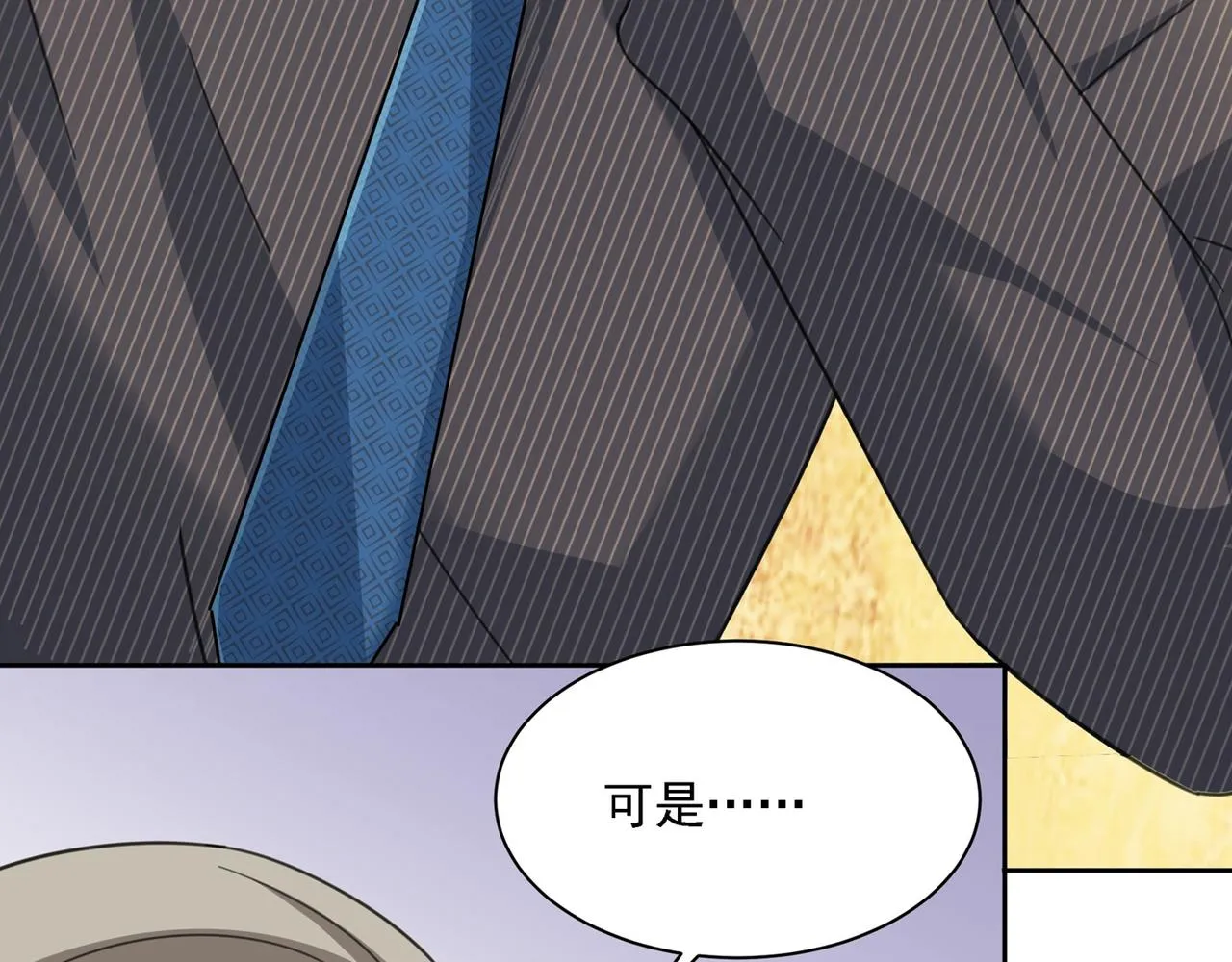 第323话 时小姐挑选你的衣服 第52页