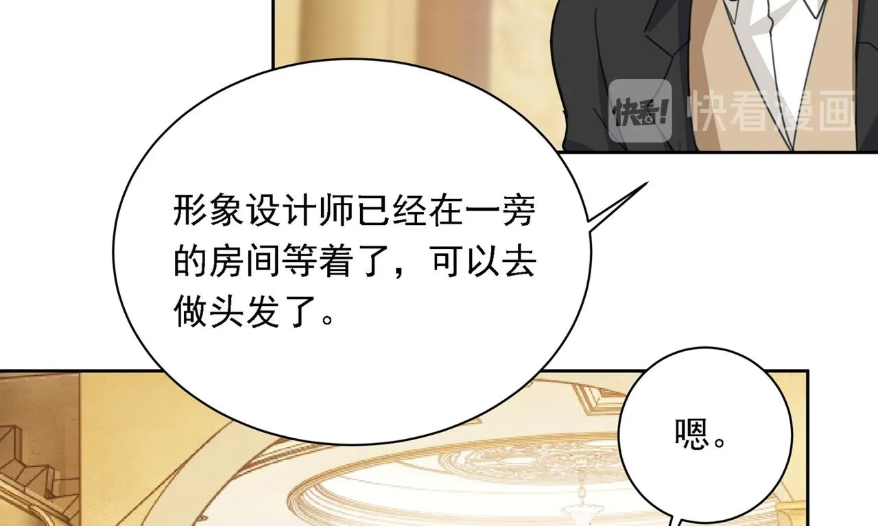 第323话 时小姐挑选你的衣服 第71页