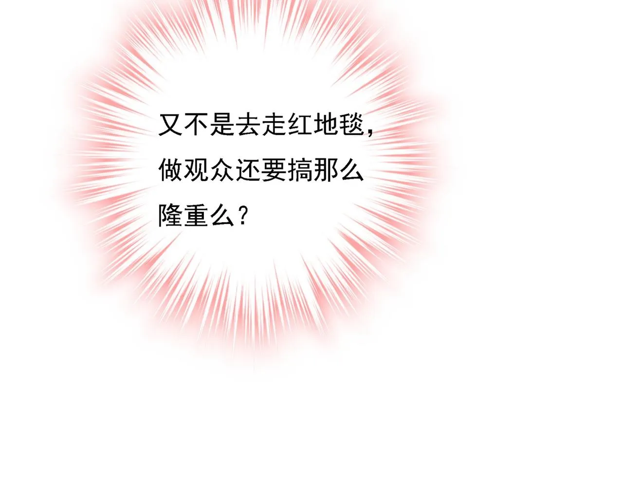 第323话 时小姐挑选你的衣服 第85页