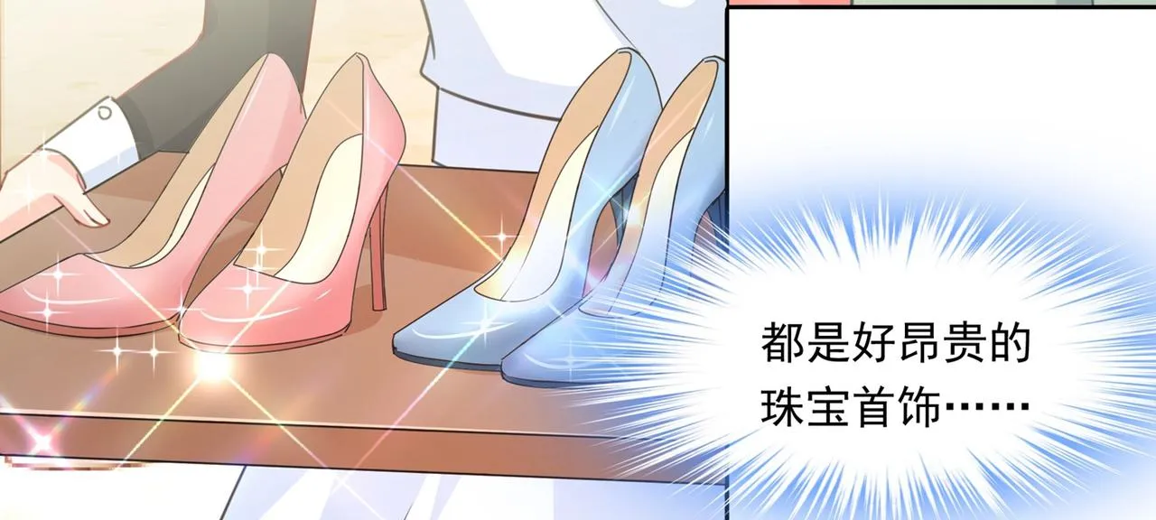 第323话 时小姐挑选你的衣服 第99页