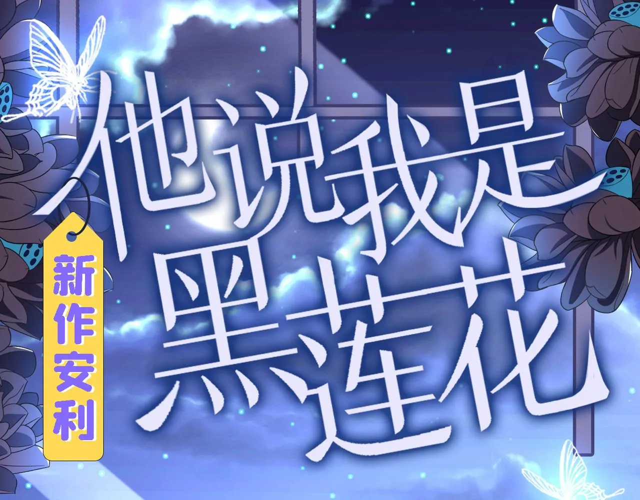 第323话 时小姐挑选你的衣服 第107页