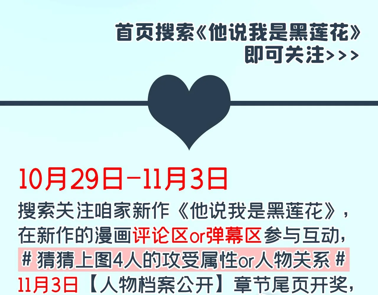 第323话 时小姐挑选你的衣服 第110页