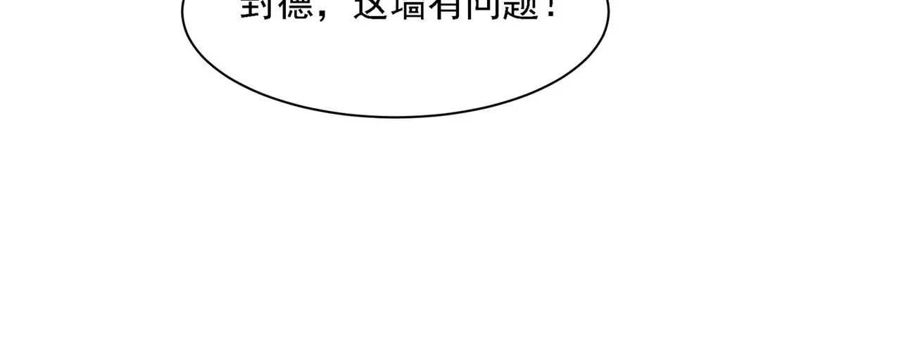 第324话 宫欧甚至没有尝试 第19页