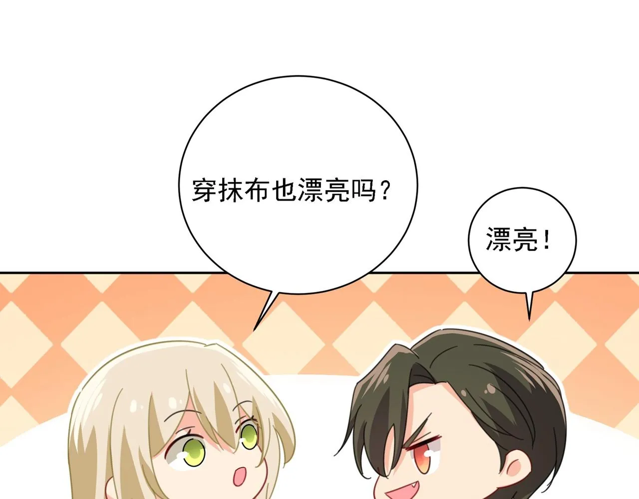 第324话 宫欧甚至没有尝试 第30页