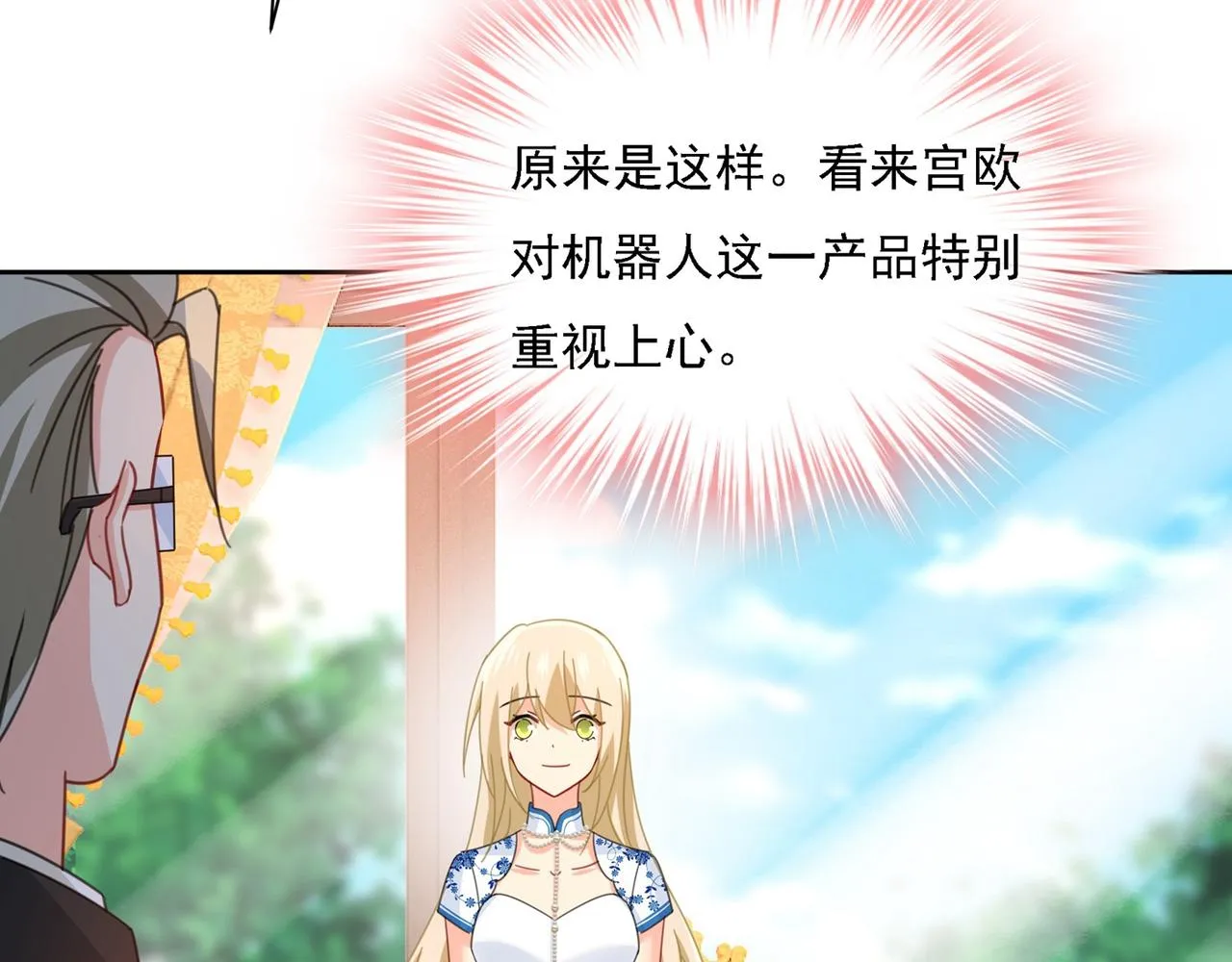 第324话 宫欧甚至没有尝试 第68页