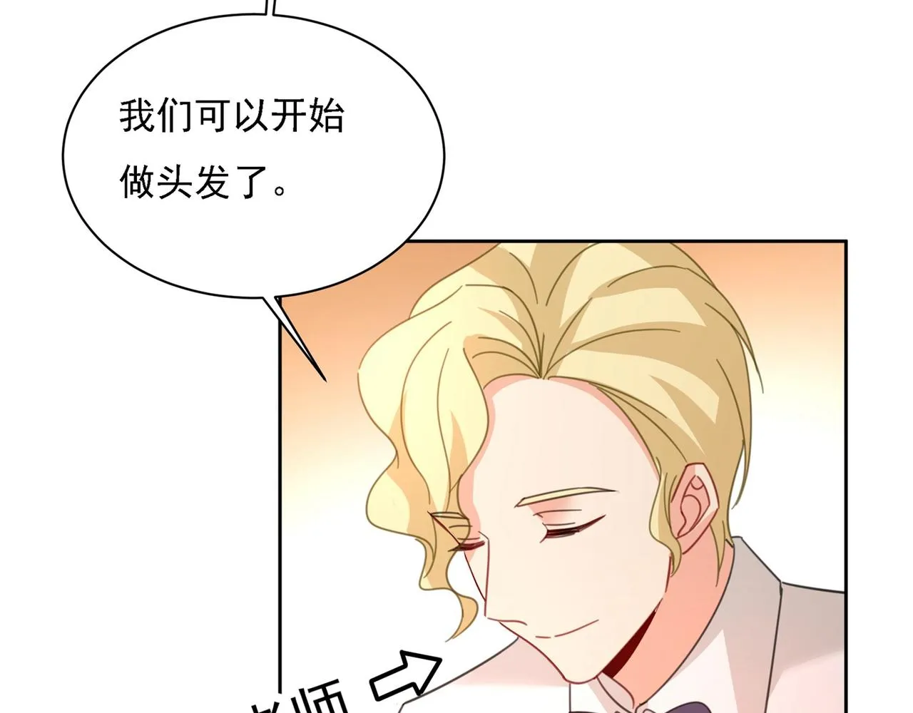 第324话 宫欧甚至没有尝试 第71页